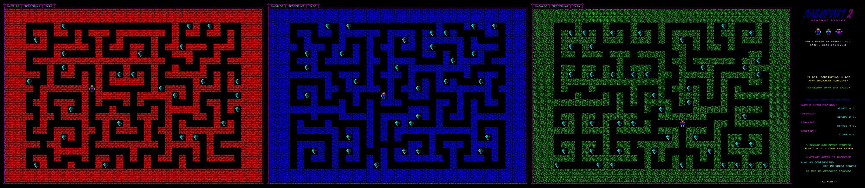Глент играет в лабиринт. Zx spectrum лабиринт игры. labyrinth 2 лабиринтные игры. карты в бс в лабиринте. карта лабиринта в игре the labyrinth.