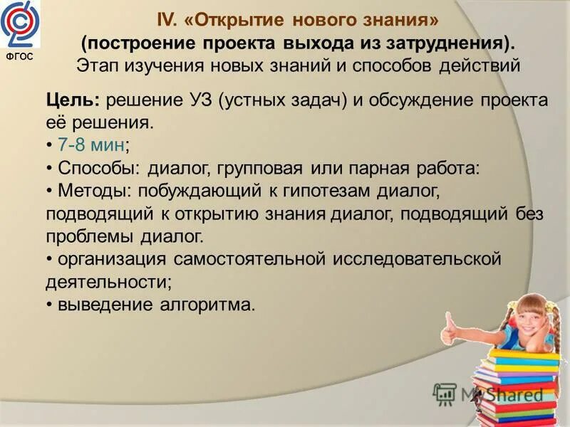 Знание диалога. Знание диалога