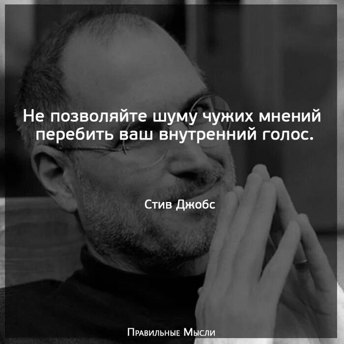 Мнение неинтересно