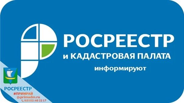 Кадастровая палата краснодарского края. Кадастровая палата. Росреестр Федеральная кадастровая палата. Росреестр информирует. Кадастровая палата картинки.