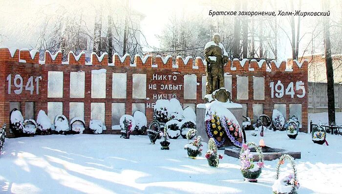 Гисметео холм жирковский. Холм-жирковский смоленская область. Холм-жирковский парк. Гисметео холм жирковский. Происшествия в холм жирковском.
