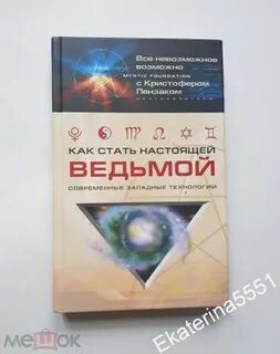 Мгновенная магия