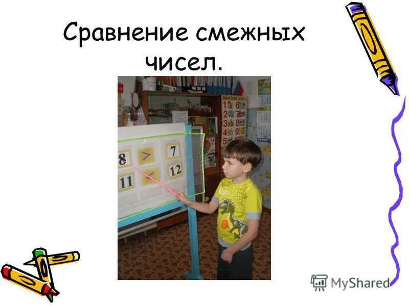 Сравни числа. Математика. Знаки сравнения. Смежные числа. Сумма соседних чисел.