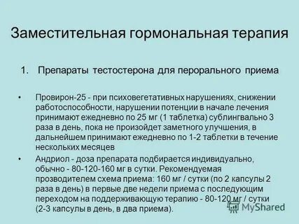 Заместительная гормональная терапия для женщин препараты