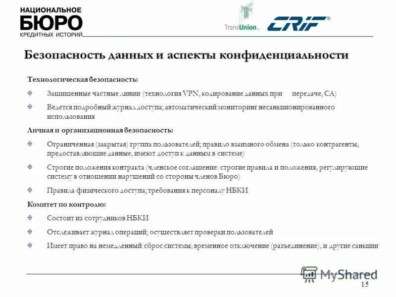 кредитное бюро. список бки. ао национальное бюро кредитных историй 077-00003. как выглядит справка о кредитной истории. как выглядит выписка кредитной истории.