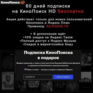 На сколько телевизоров подписка кинопоиск