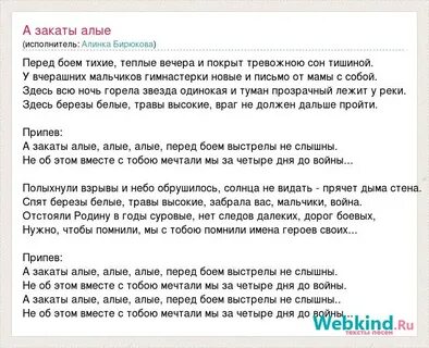 Песня перед боем