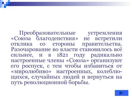Благоденствие это