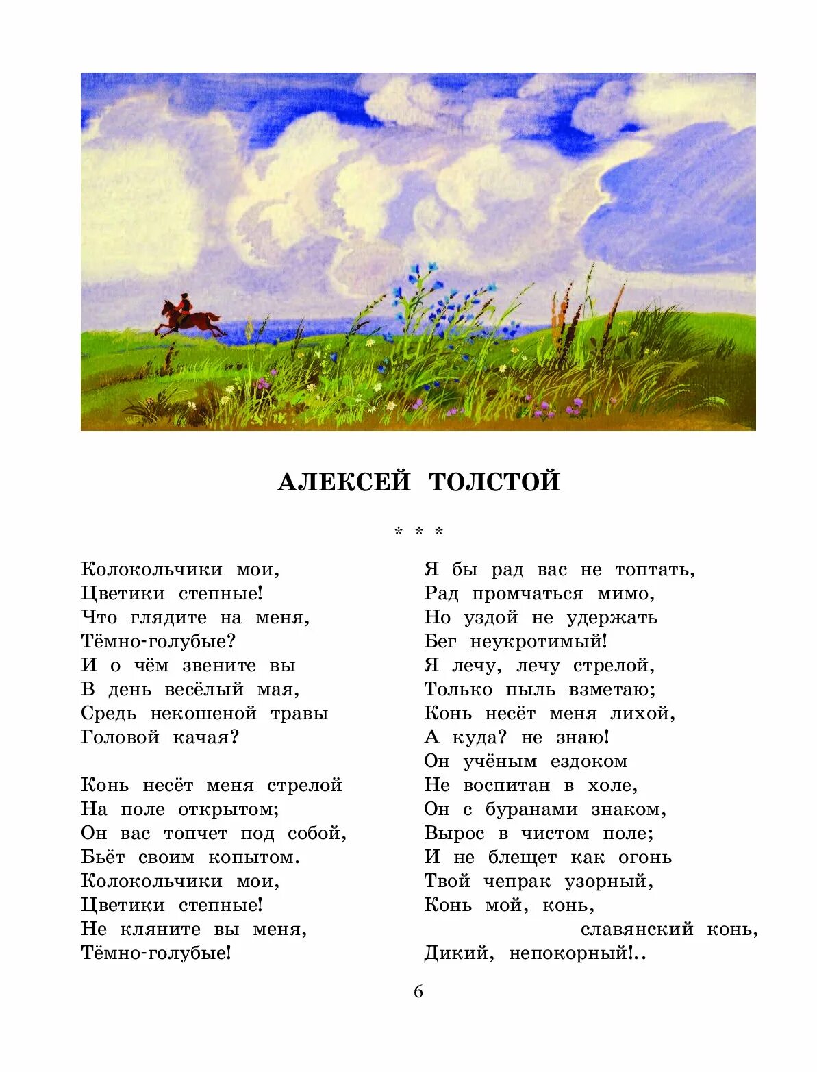 Пейзажные стихотворения русских поэтов. Стихи русских поэтов. Стихи о природе. Стихотворение о русской природе. Стихи о природе русских поэтов.