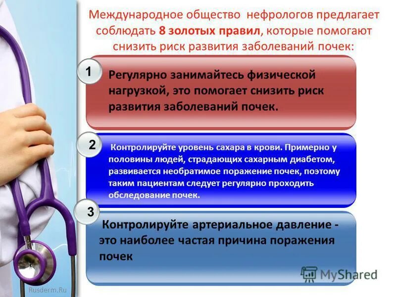 Нефролог это какой врач. Разница между урологом и нефрологом. Урология и нефрология. Нефролог. Платный прием уролога.