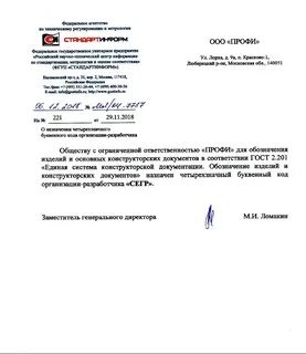 Ранее назначенном