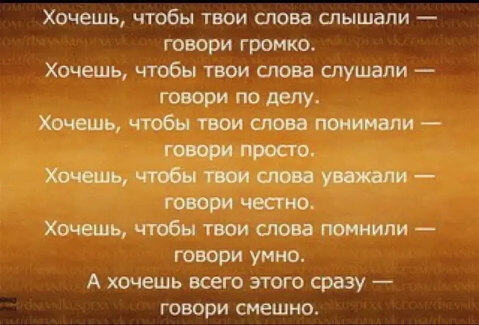 В глаза одно а за глаза другое. Глаза говорят громче слов. Глаза говорят громче слов. Глаза умеют говорить кричать. Глаза говорят больше.