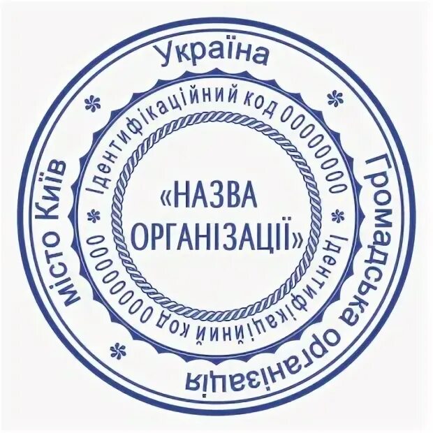 печать строительной организации. печать общественного объединения. печать общественного объединения. печать общественной организации. стоматологическая печать.