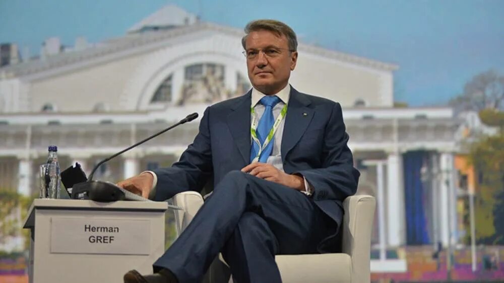 Греф на пмэф. Греф.
