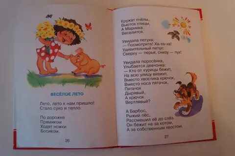 Стих про сережу