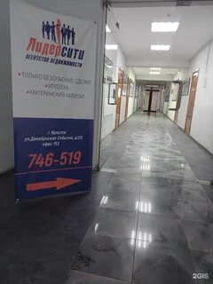 Агентство сити недвижимость отзывы