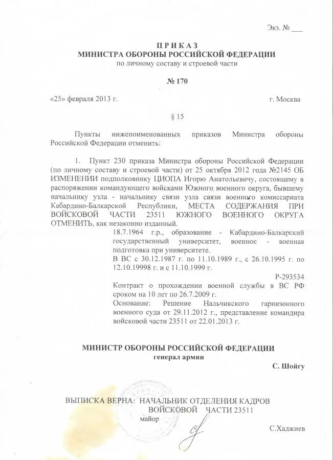 Приказы по обеспечению военнослужащих