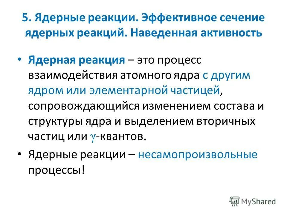 Трансформация бактерий и скрининг клонов. Схема распада радиоактивных элементов. Радиоактивный распад ядер. Радиоактивность вещества. Скрининг бактерий.