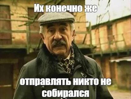 Никто не прислал