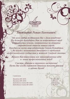 Коммерческое поздравление с днем рождения