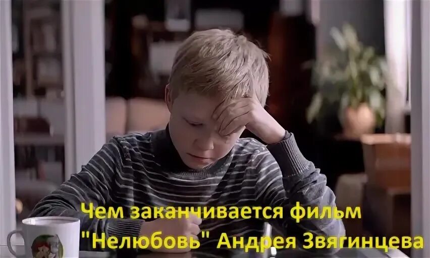 Все таки закончится