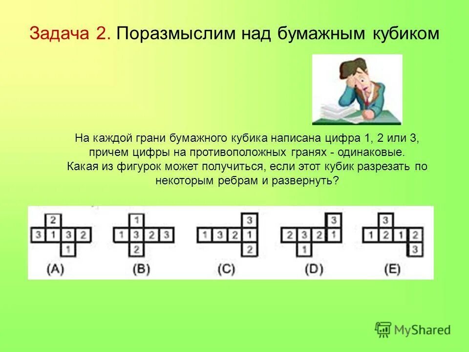 развертка граней куба. грани игральной кости. сумма очков на противоположных гранях равна 7. противоположные грани кубика. грани кубика с точками.