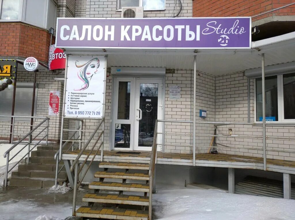 Салон красоты воронеж отзывы. Да винчи асбест. Кольцовская 38 чароит. Салон красоты арина. Салон красоты воронеж отзывы.