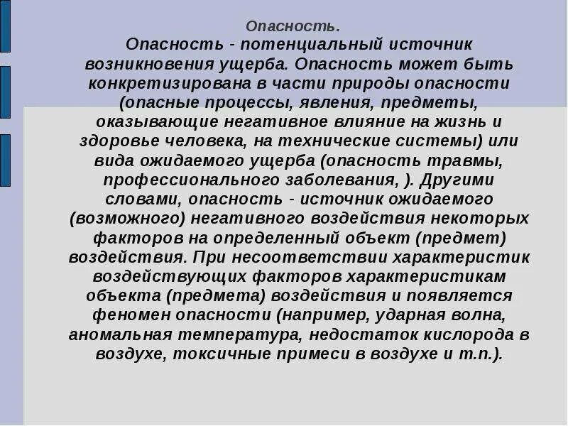 Тема 1 Основы БЖД - презентация, доклад, проект скачать