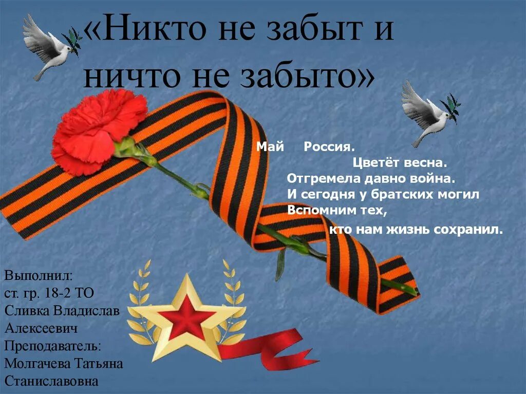 Майя ву миллион алых роз. Забывай майя. Пакаль великий майя. Ласковый май ремиксы. Пирамида-жертвенник индейцев майя.