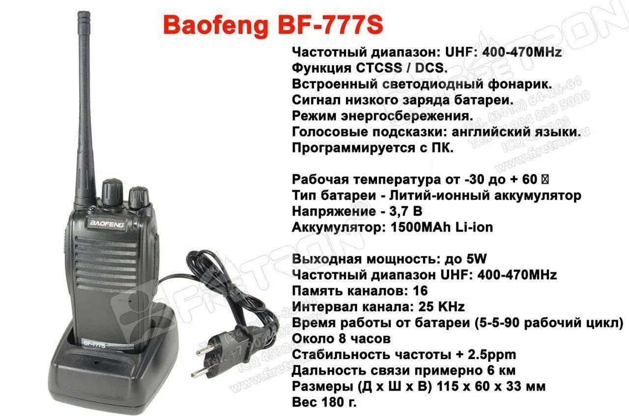 частотный режим баофенг. Baofeng uv-5r комплект. Baofeng uv-1. частотный режим баофенг. Baofeng uv-5r радио.