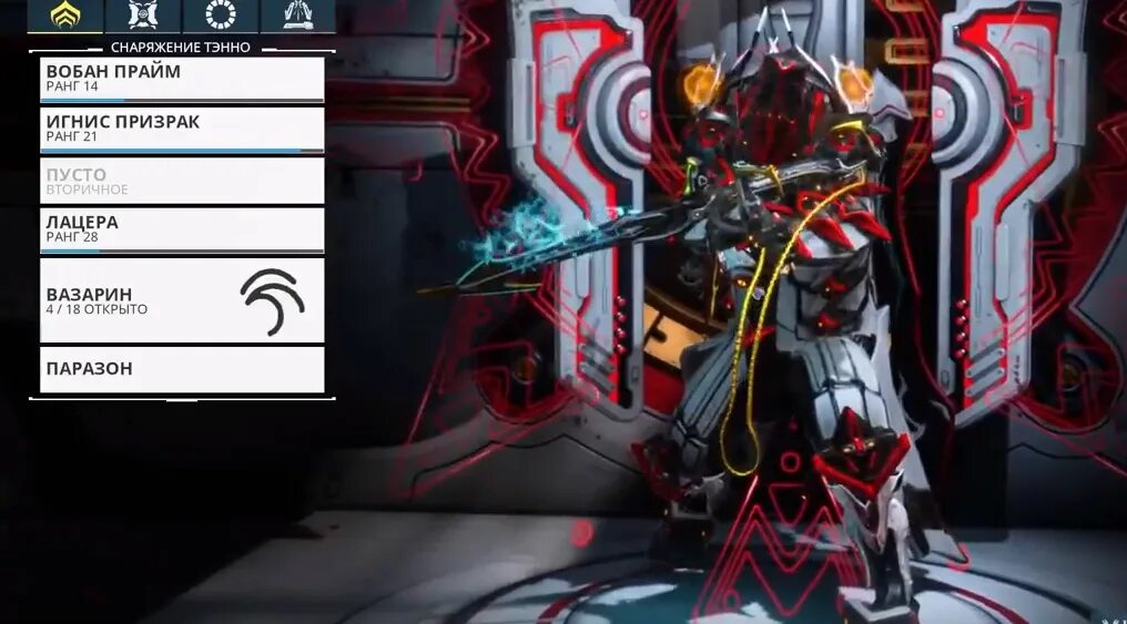 Warframe уровни. Ранги варфрейм. ранги мастерства в warframe. уровни варфрейм мастерства. варфрейм ранги мастерства таблица.