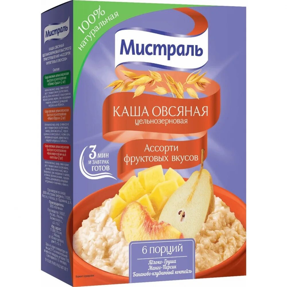 Каша Мистраль овсяная фруктовое ассорти (коробка) 6пак*40гр (6шт). Каши Мистраль фруктовое ассорти 240г. Каша цельнозерновая Мистраль. Мистраль каша быстрого приготовления.