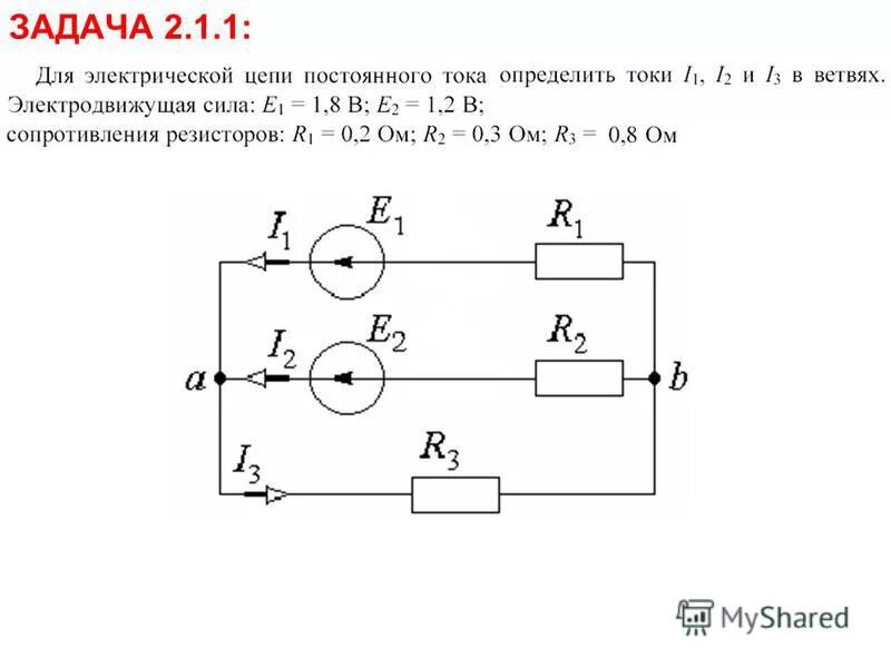 Постоянный электрический ток схема. Электрическая цепь постоянного тока схема электрическая. Электрическая цепь постоянного тока схема Электротехника. Электрические цепи постоянного тока задачи и решение.