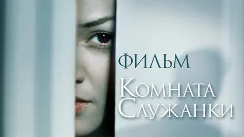 ● Фильмы и Сериалы ● Бесплатно и Онлайн ● Подписывайся и Смотри! ● https