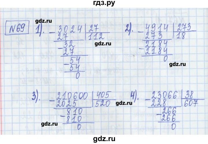 Математика страница 69 упражнение 6. Гдз по математике стр 19 задания 69 5 класс. Математика 6 класс стр 69 задача. Математика 5 класс номер 69. Гдз по математике страница 69 упражнение 5.