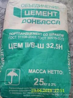 Цемент 32 5 н