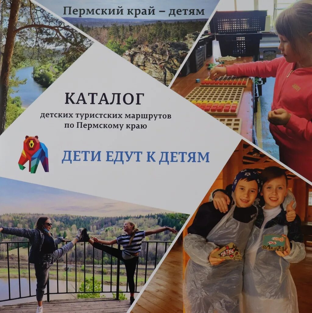 Рязанская 17 пермь игроград. Пермь детские каталоги. Пермь детские каталоги. Пермь детские каталоги. Антошка детская одежда пермь.
