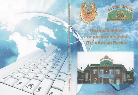 Юбиляр казахстан