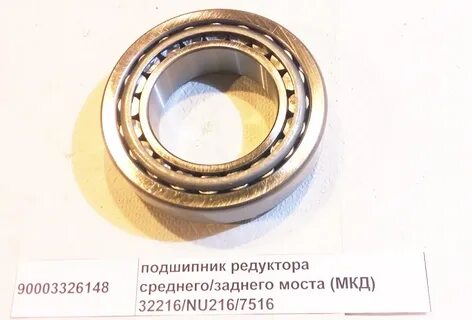 Подшипник редуктора заднего моста