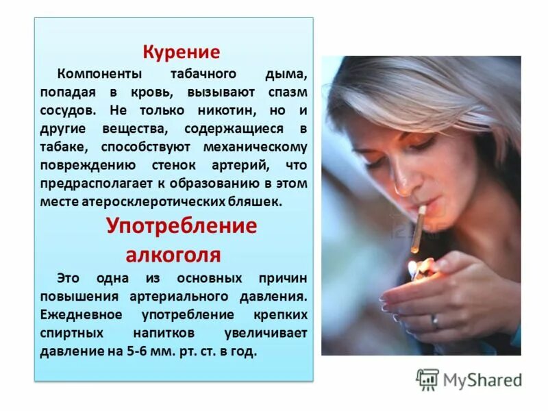 Вредные вещества в сигарете. Температура горящей сигареты при затягивании. Температура сигареты. Температура курильщика. Температура курильщика.