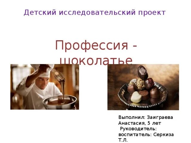 Детский исследовательский проект музыка на кухне Картинки для 7 класса одежда