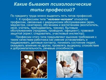 Роль профессий в жизни общества