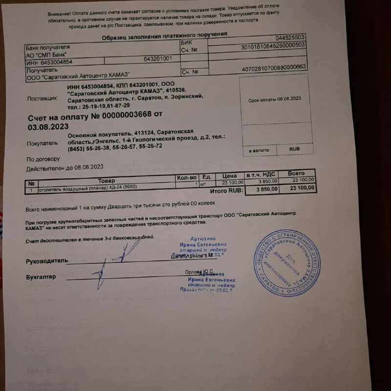 транзитный счёт банка что это. тр счет. код единицы измерения м2 в счет-фактуре. тр счет. счет на оплату для юр лица образец.