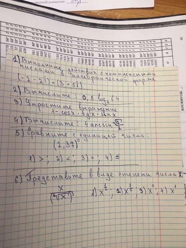 Контрольная в техникум. Задания по математике техникум. Проверочная работа в колледже. Емколледж решение контрольных работ по математике. Высшая математика 2 курс колледжа.