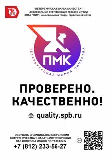 Центр контроля качества товаров продукции