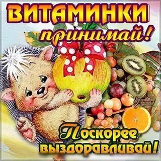 Держал не болел