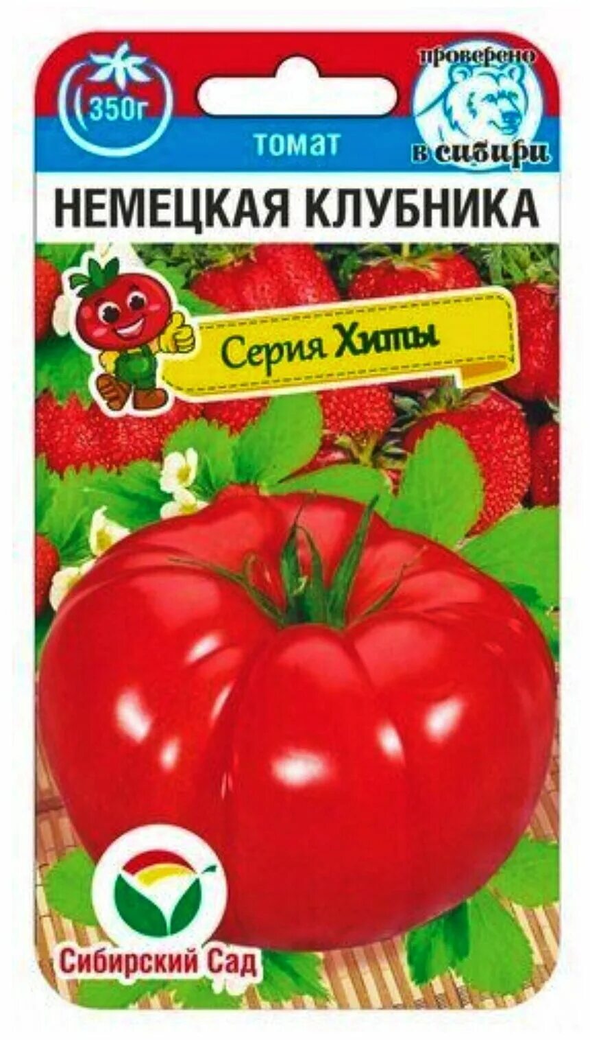 томат немецкая клубника миссис шлаубах. томат немецкая клубника характеристика и описание. томат немецкая клубника характеристика и описание. оранжевая клубника томат описание. томат немецкая клубника.