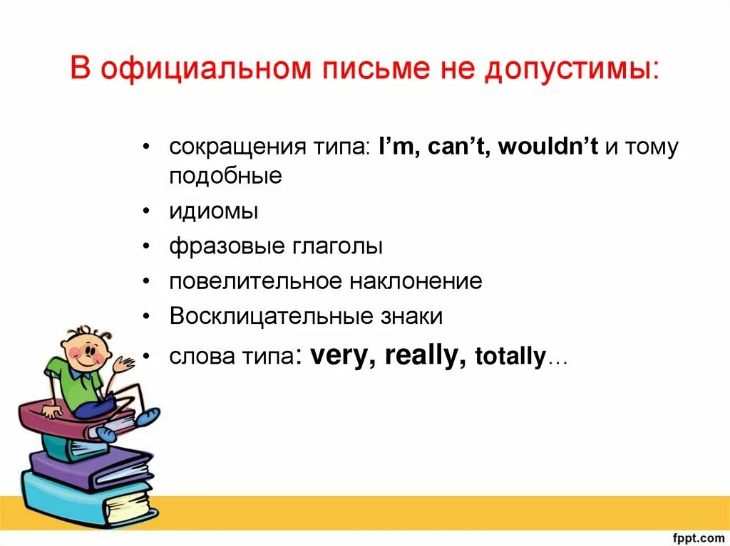 Информация представленная в письменной форме. Приветствие в официальном письме. Приветствие в деловом письме. Обращение в официальной переписке. Приветствие в деловой переписке.