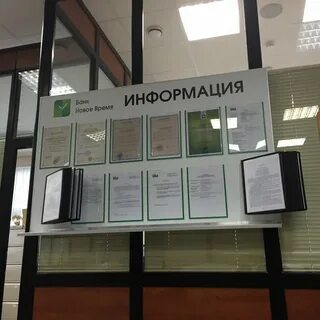 Банки время