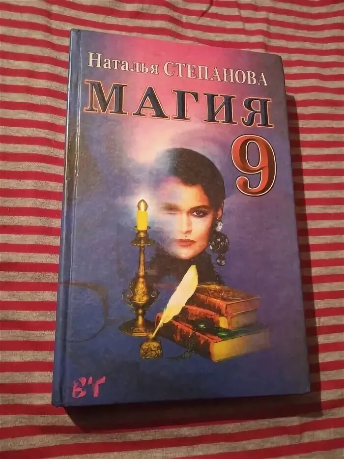 Н И Степанова. Книги степановой. Купить книги н.степановой. Г б степанова